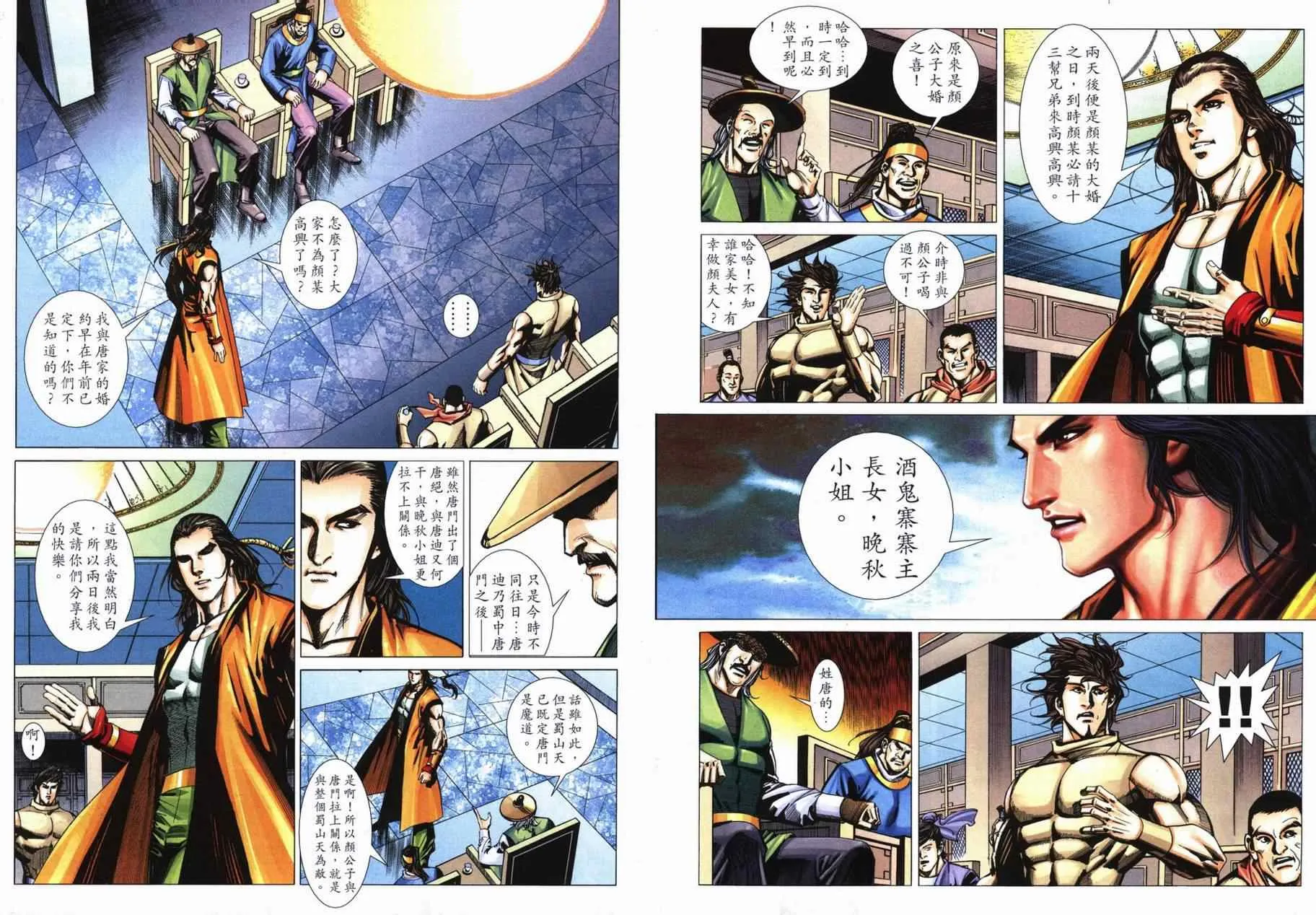 第716回 第30页