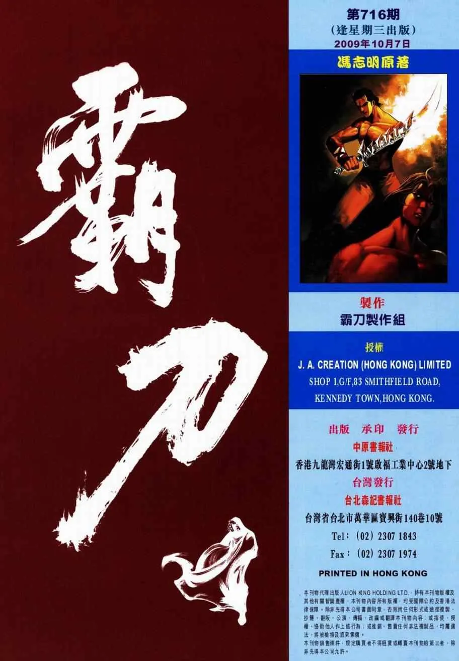 第716回 第32页