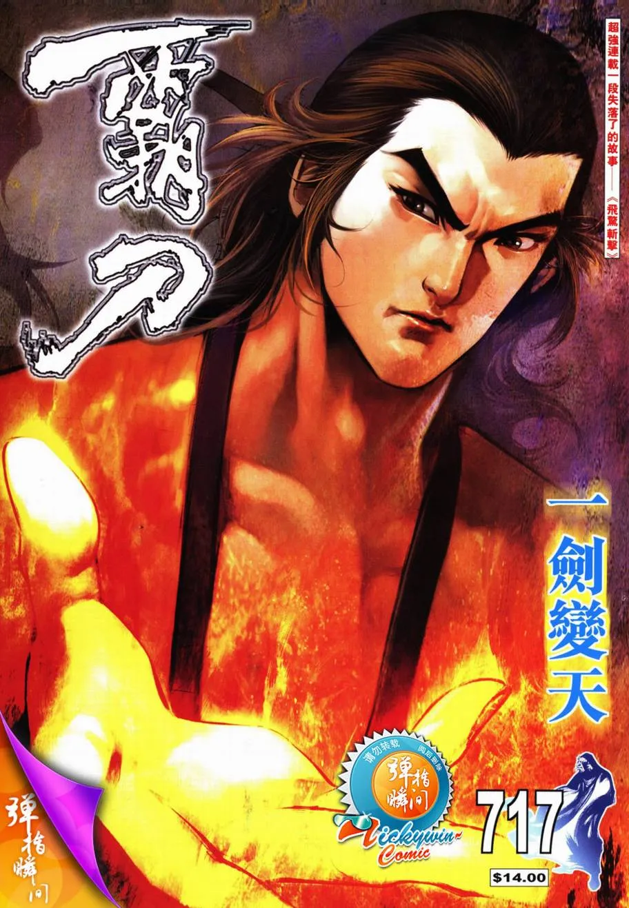 第717回 第1页