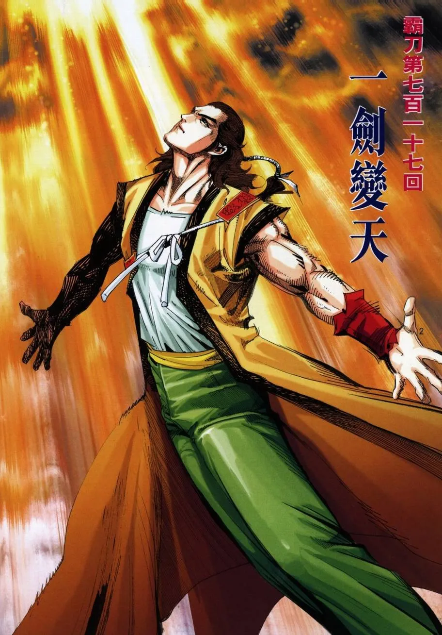 第717回 第2页