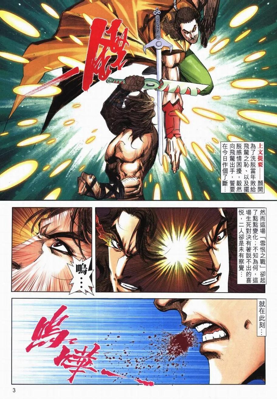 第717回 第3页