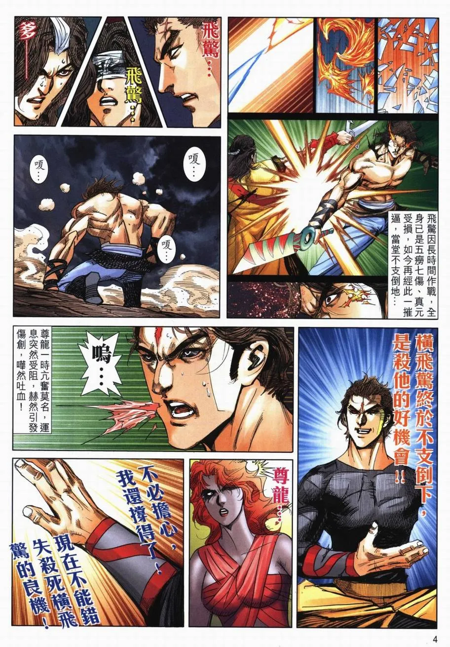 第717回 第4页