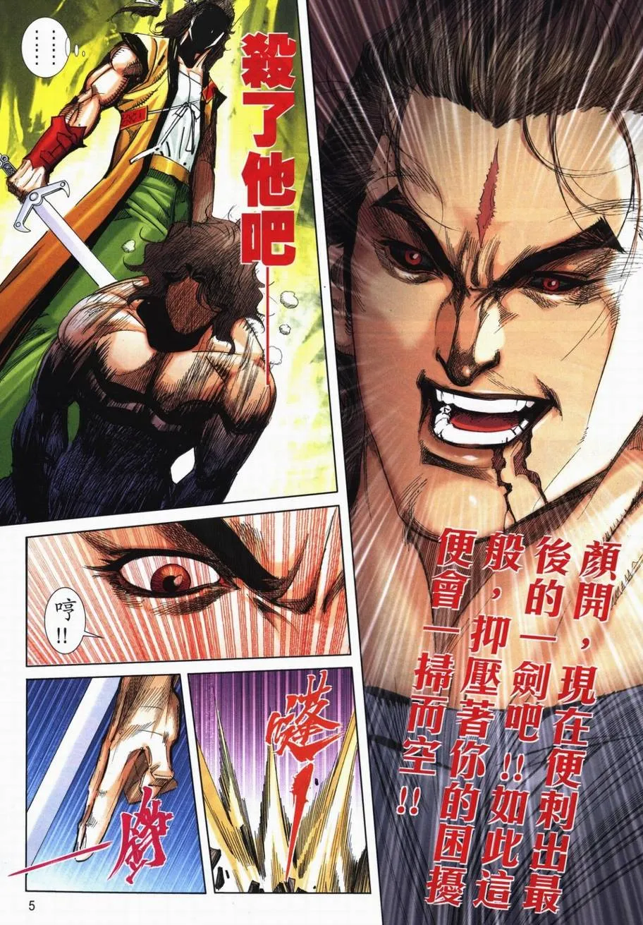 第717回 第5页