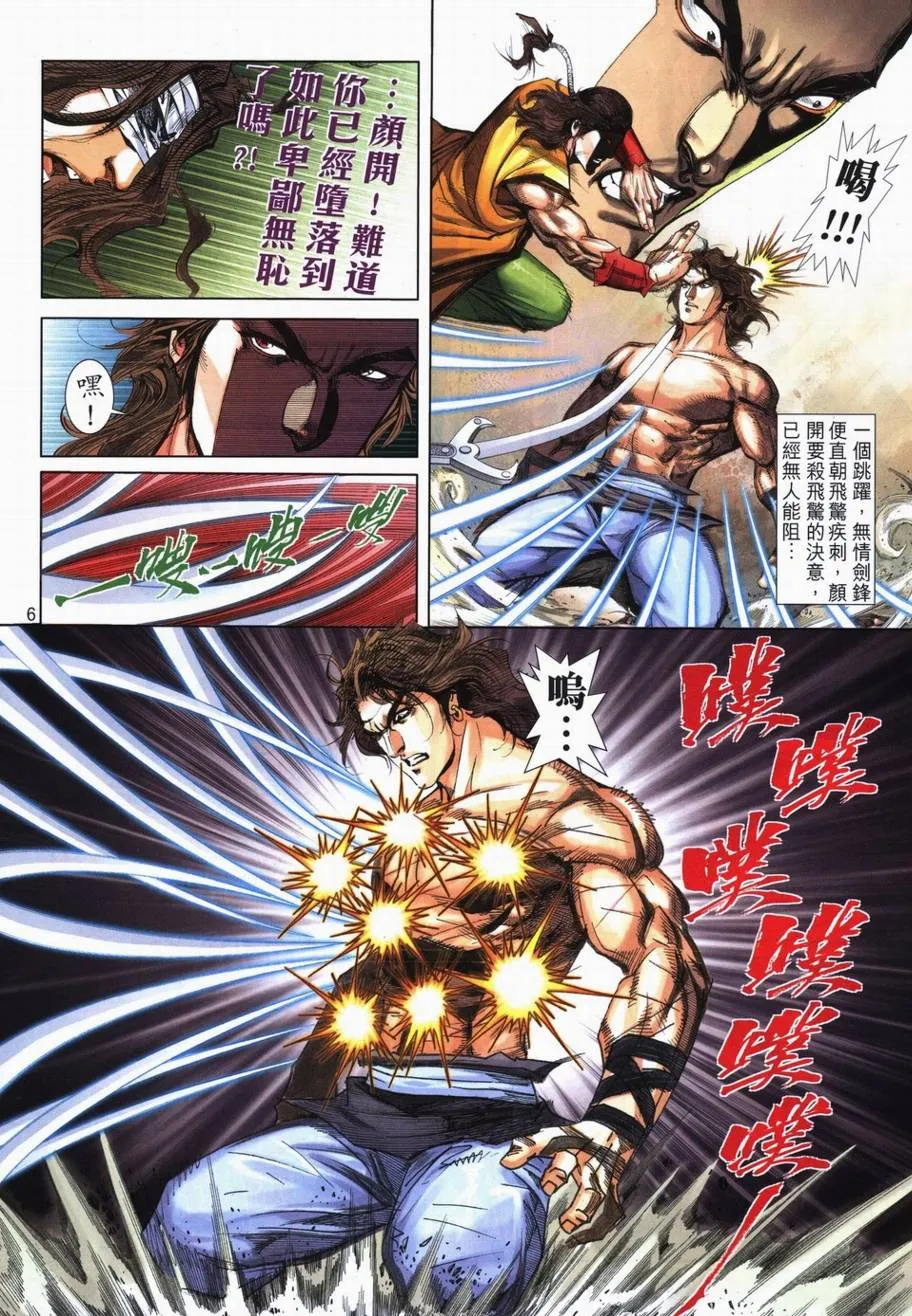 第717回 第6页
