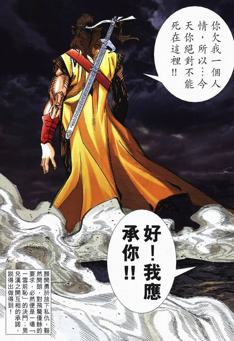 第717回 第11页