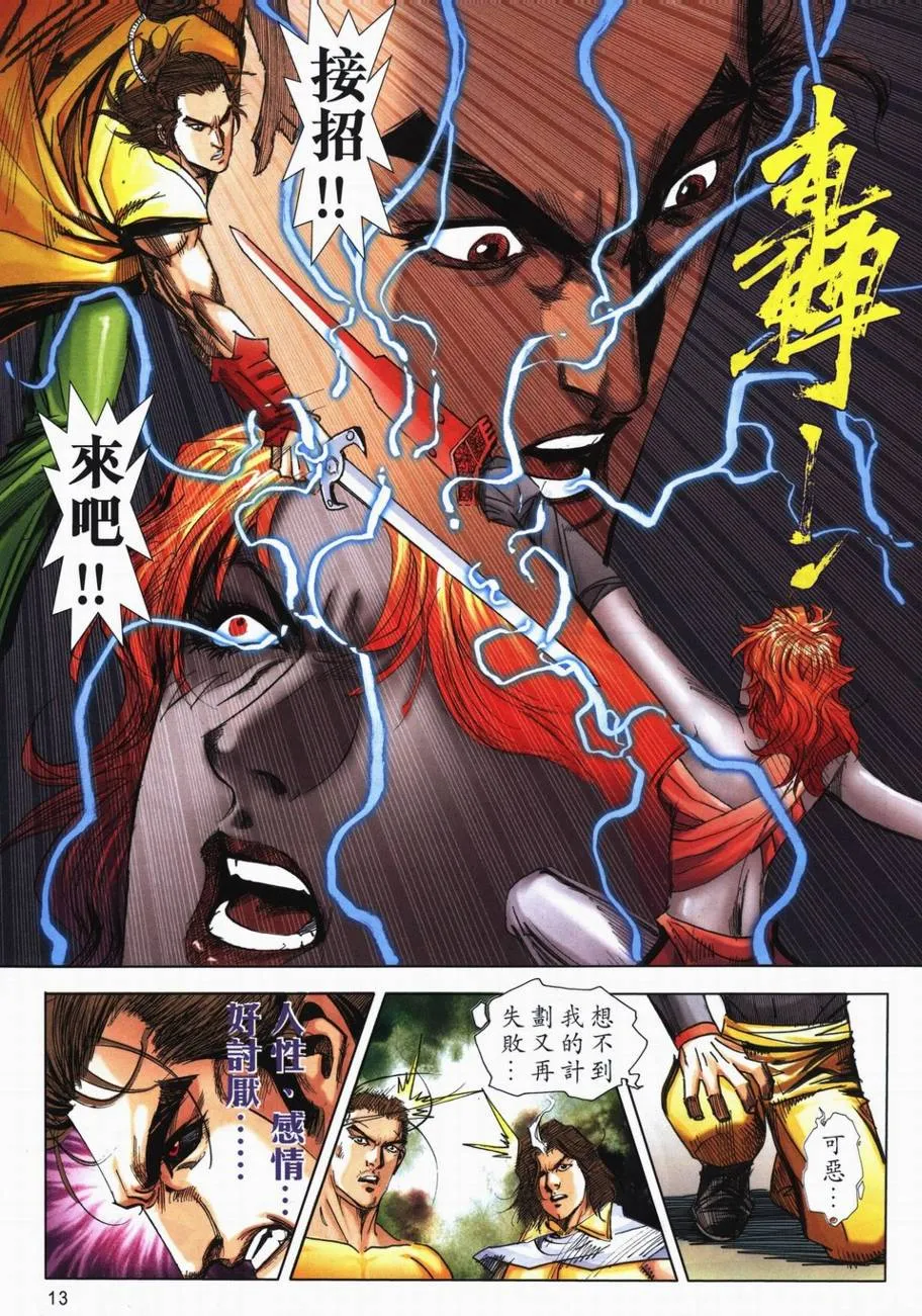 第717回 第13页