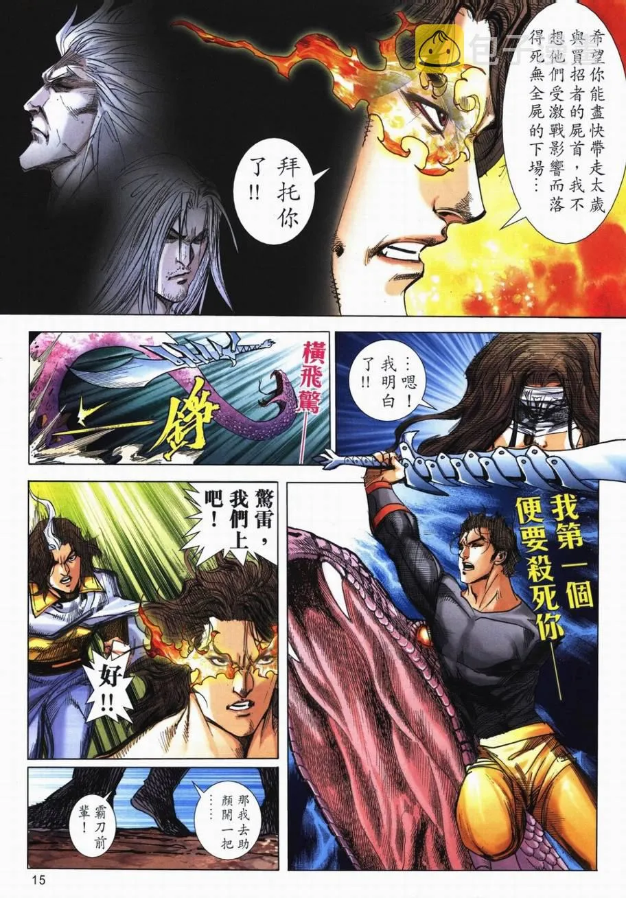 第717回 第15页