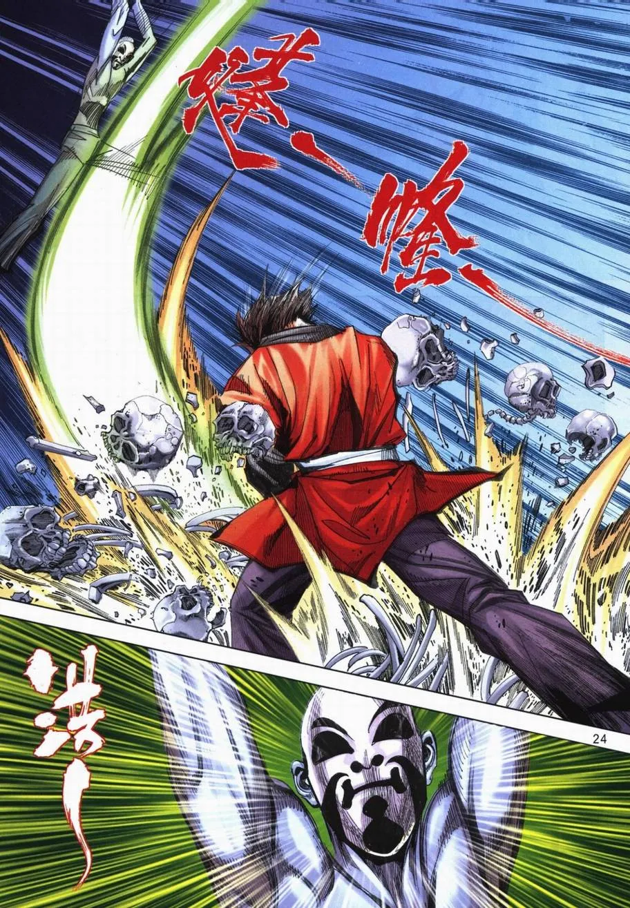 第717回 第24页