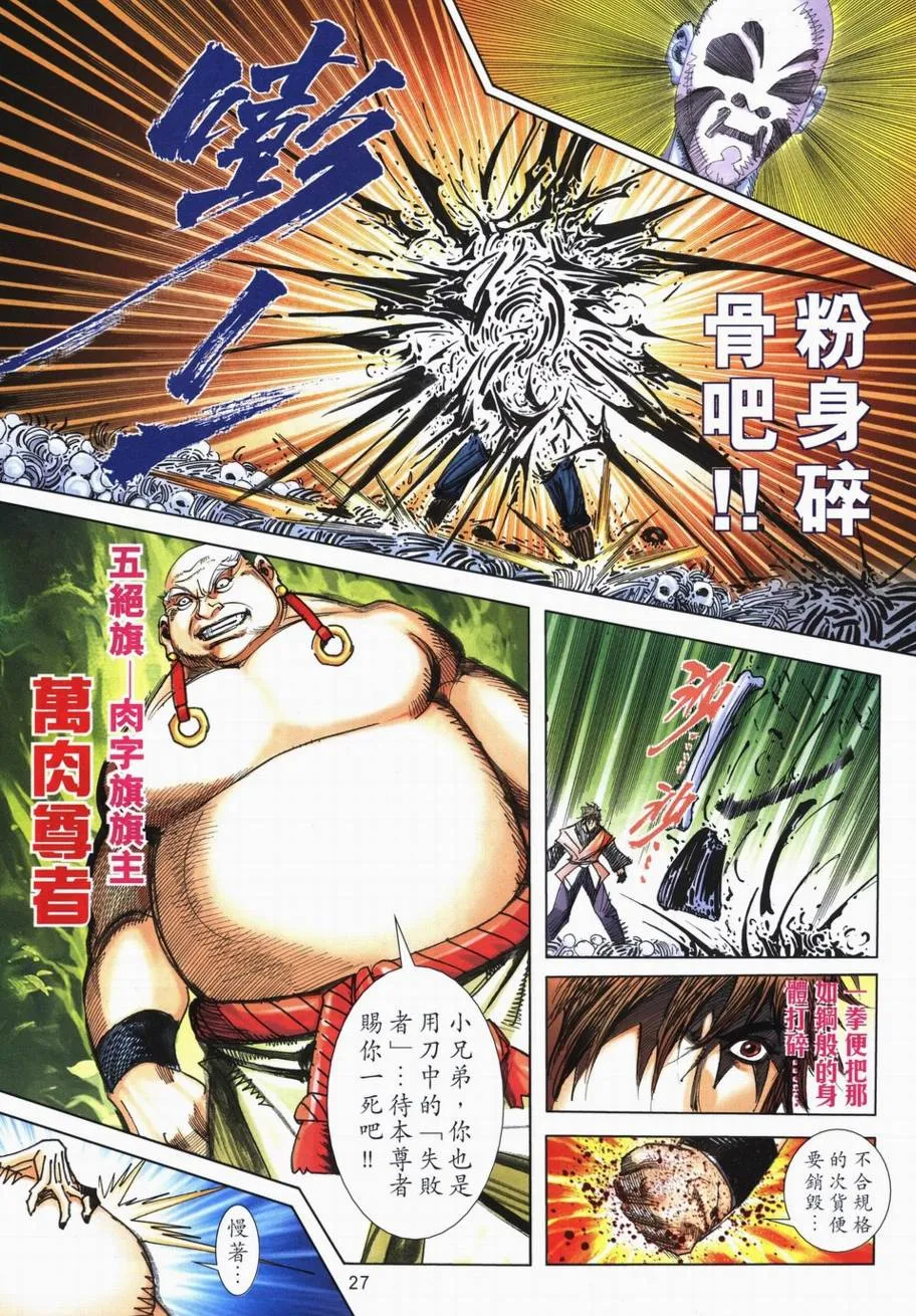 第717回 第27页
