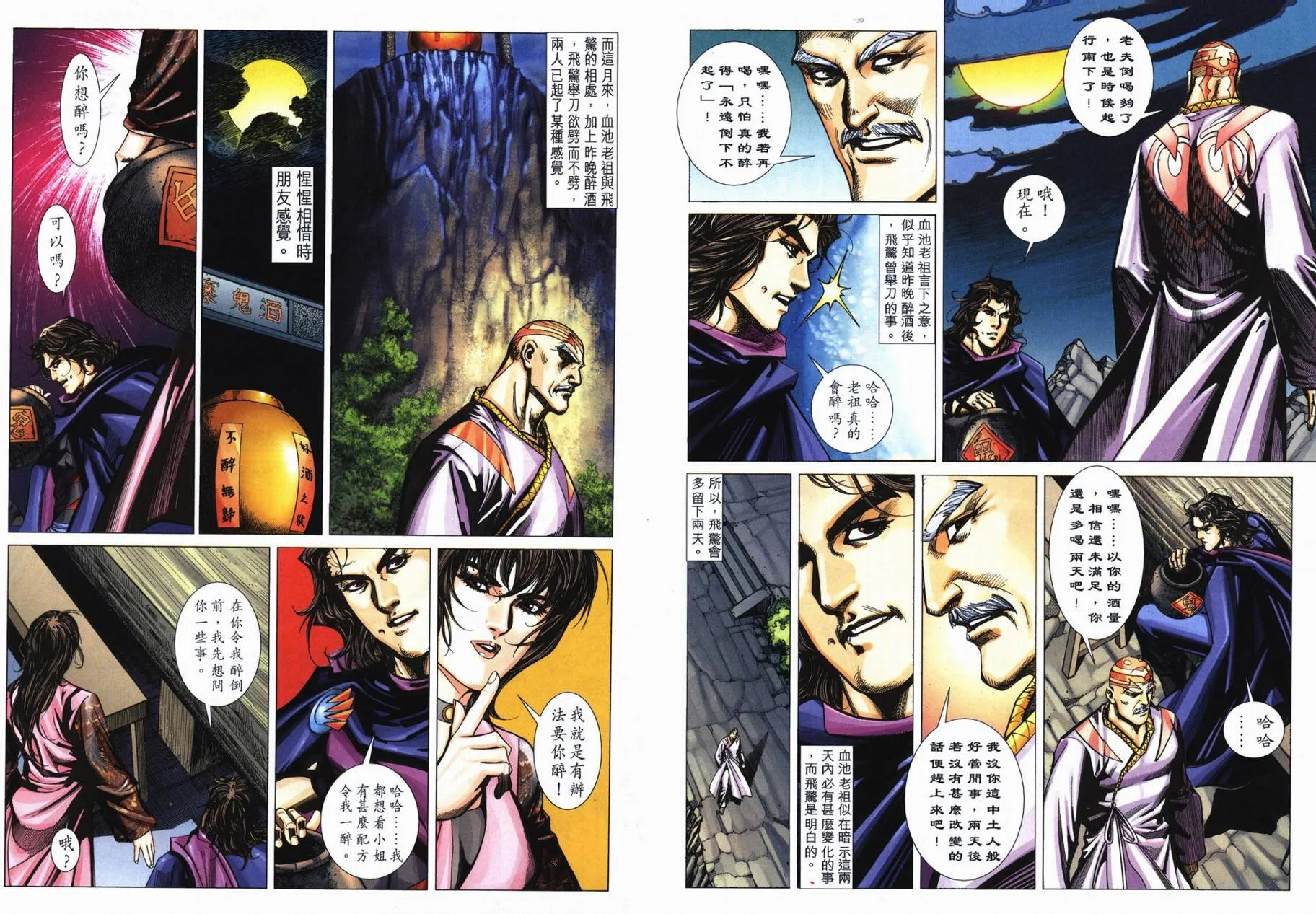 第717回 第33页