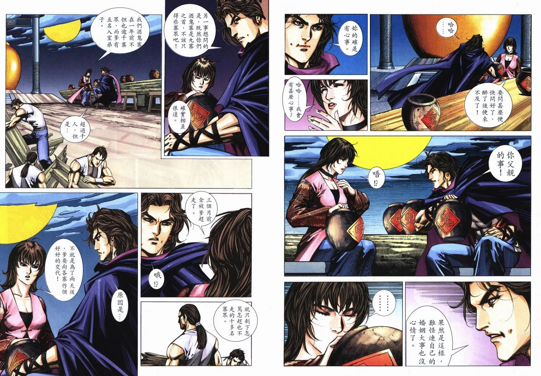 第717回 第34页