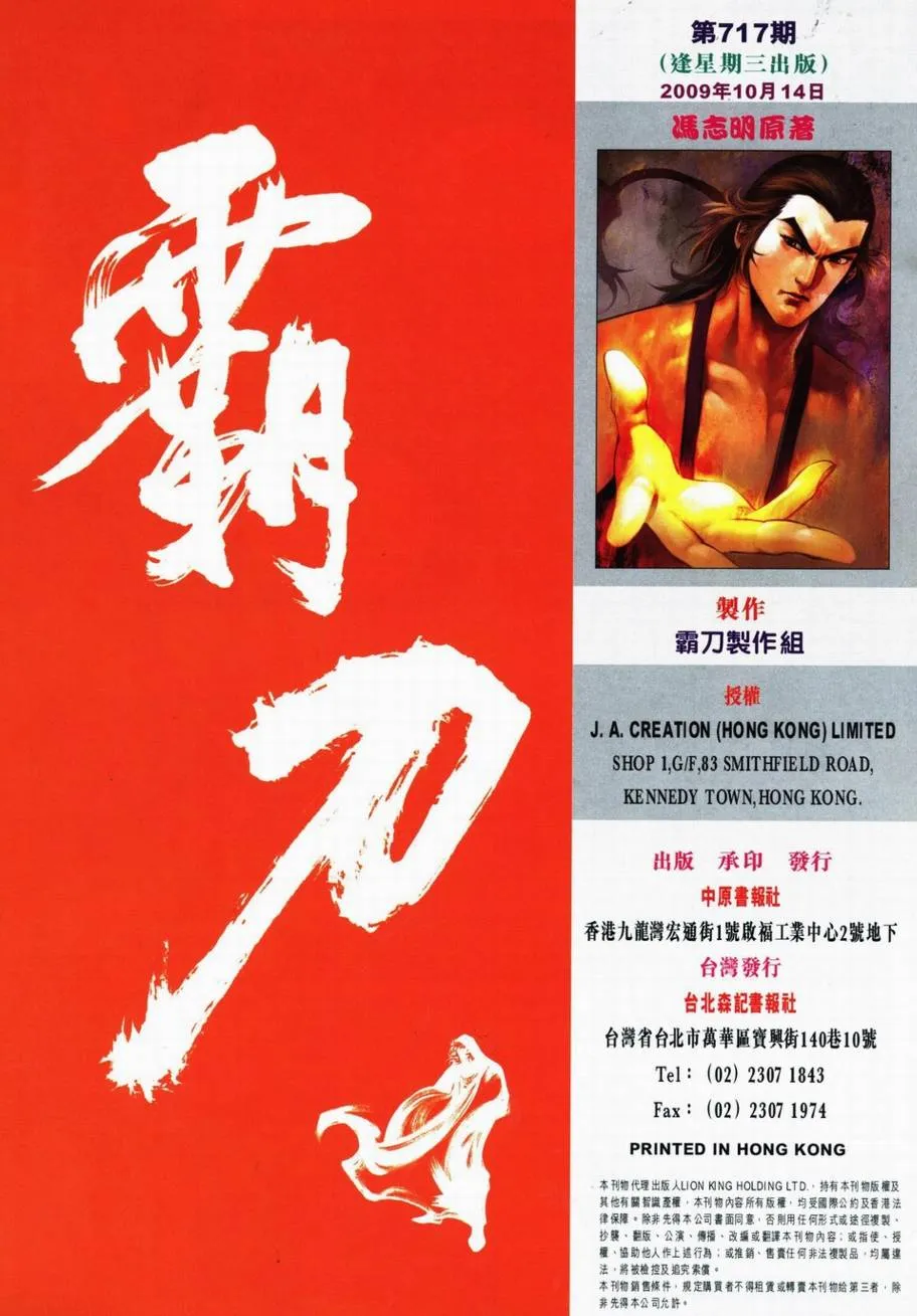 第717回 第36页