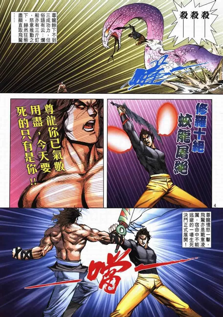 第718回 第3页