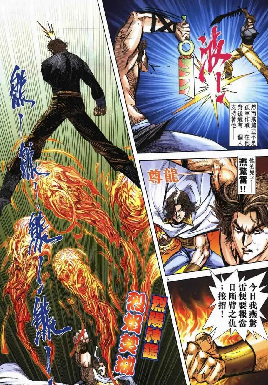 第718回 第4页