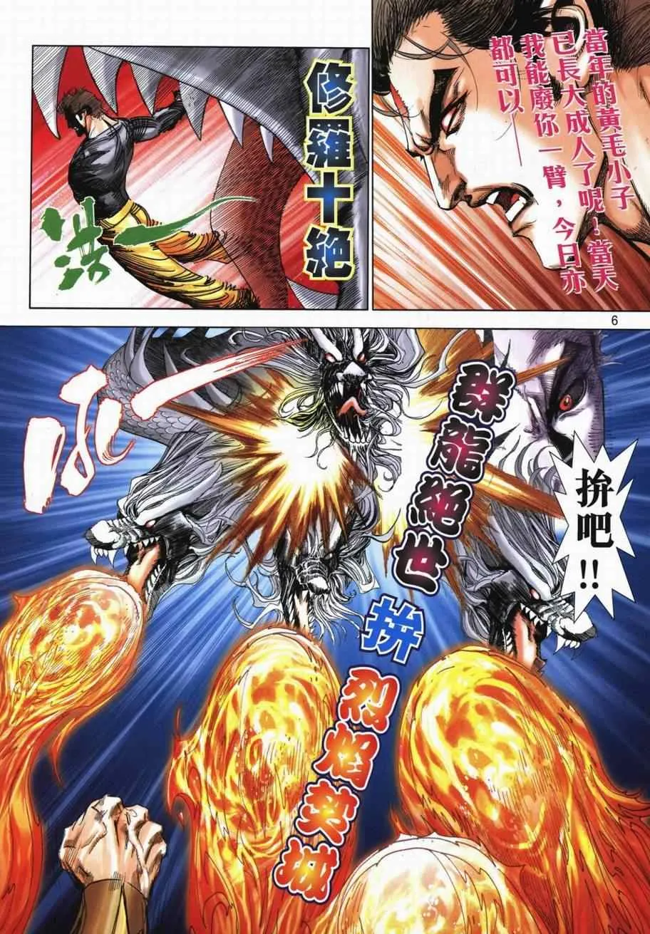 第718回 第5页