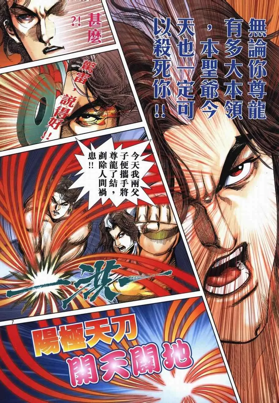 第718回 第6页