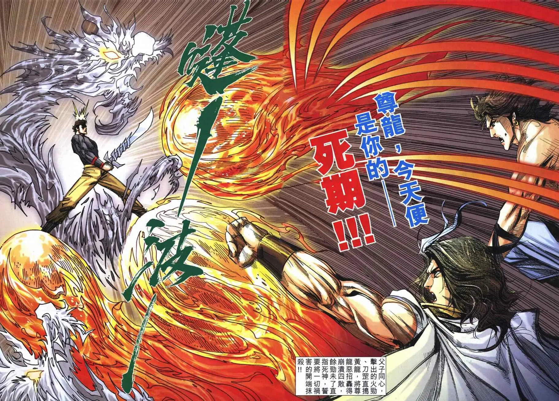 第718回 第7页