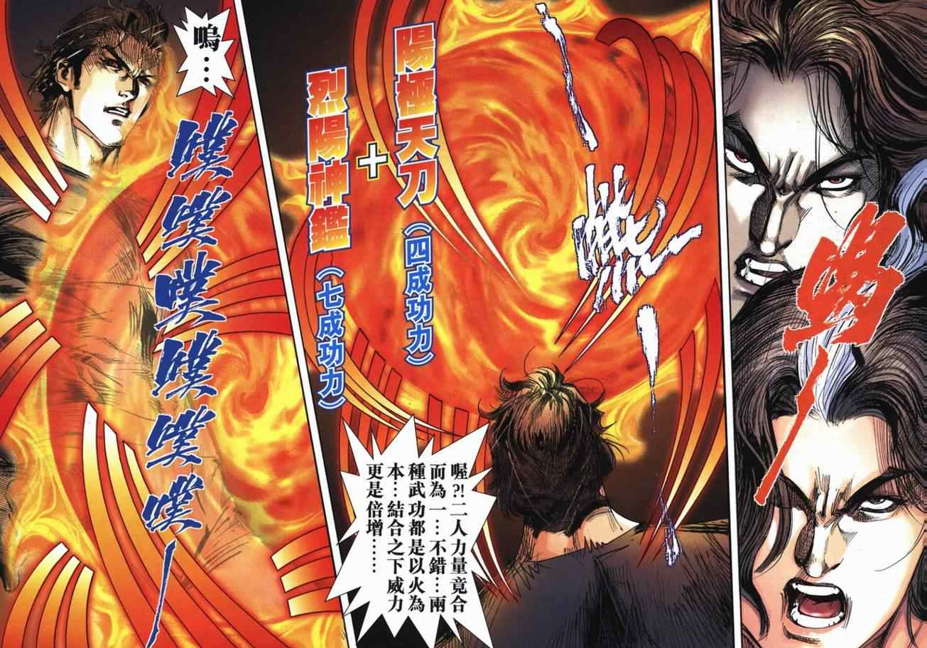 第718回 第8页