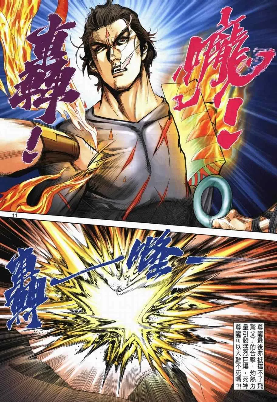 第718回 第9页