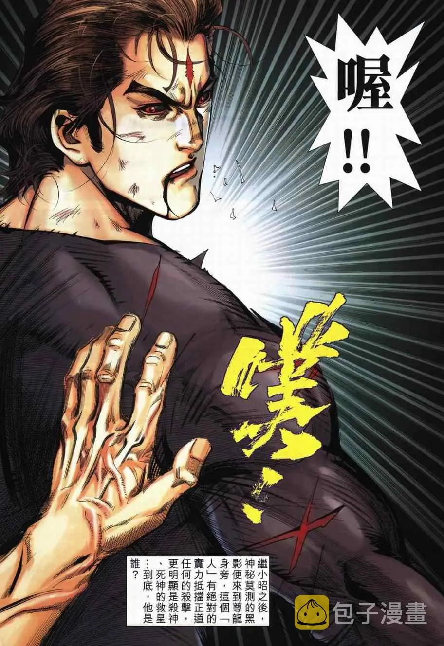 第718回 第11页
