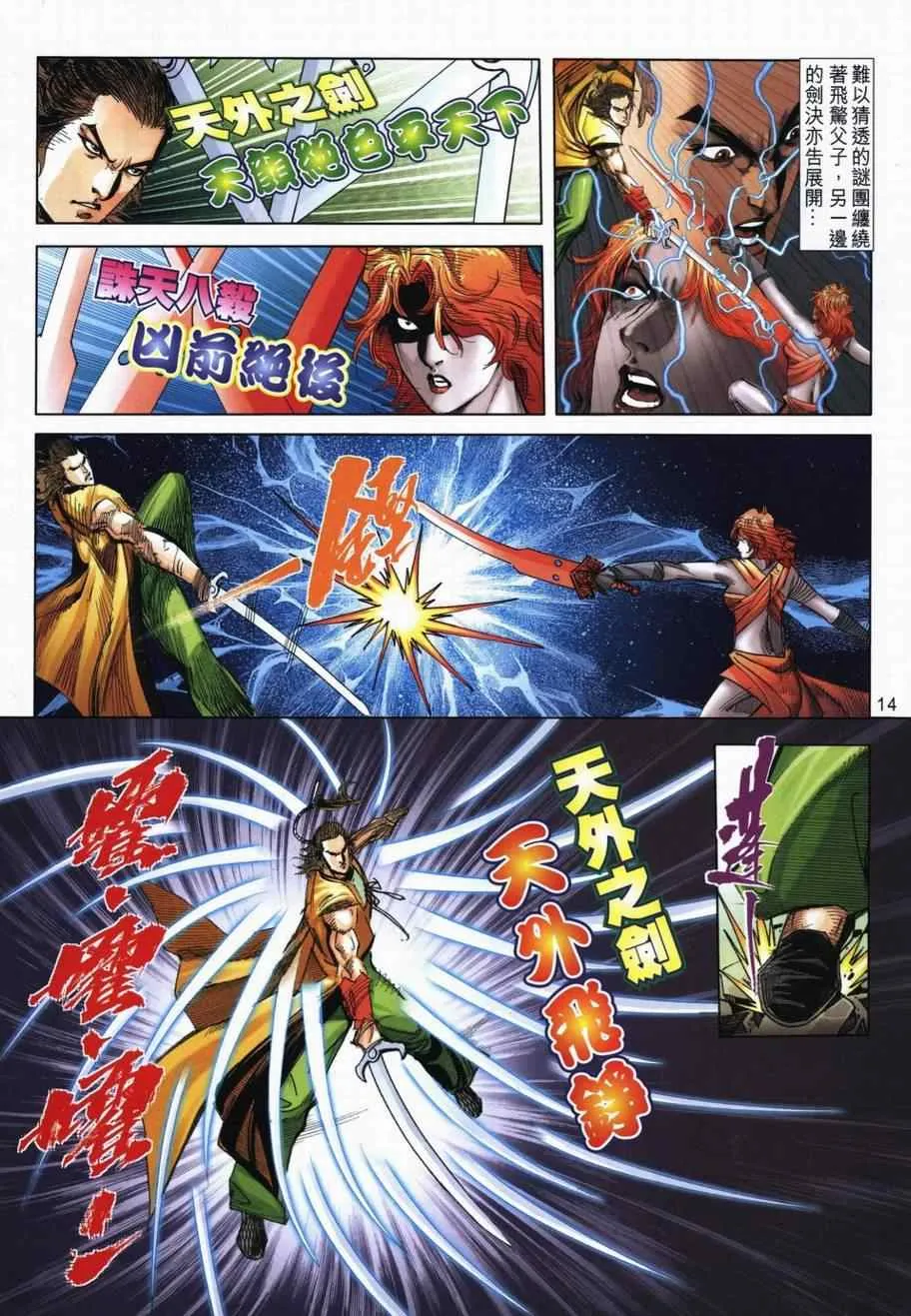 第718回 第12页