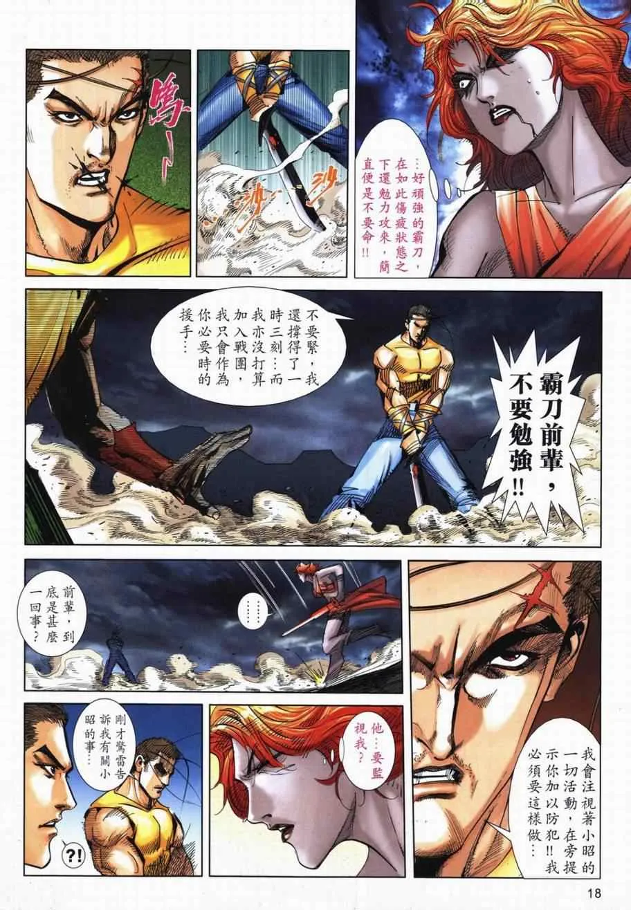 第718回 第16页