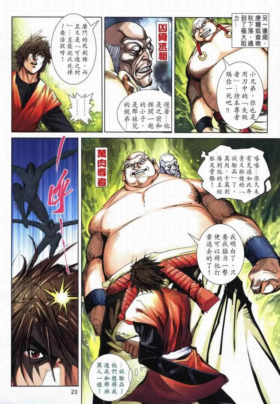 第718回 第18页