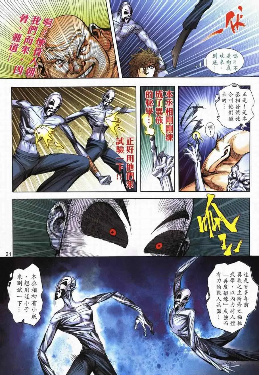 第718回 第19页