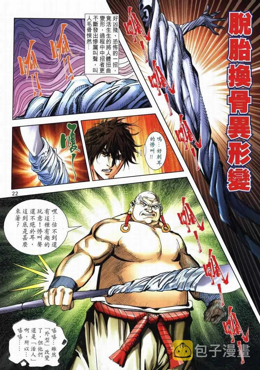 第718回 第20页