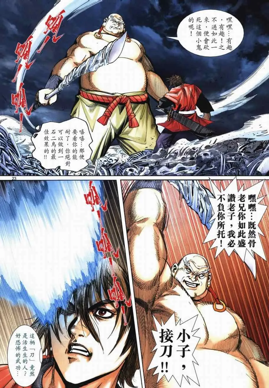 第718回 第21页