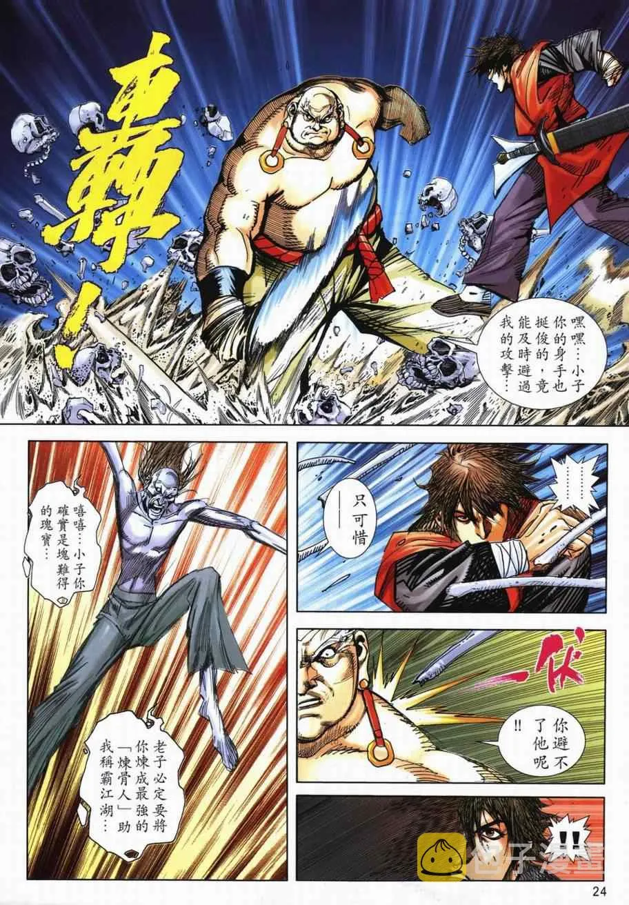 第718回 第22页