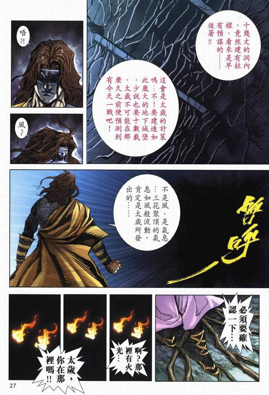 第718回 第25页