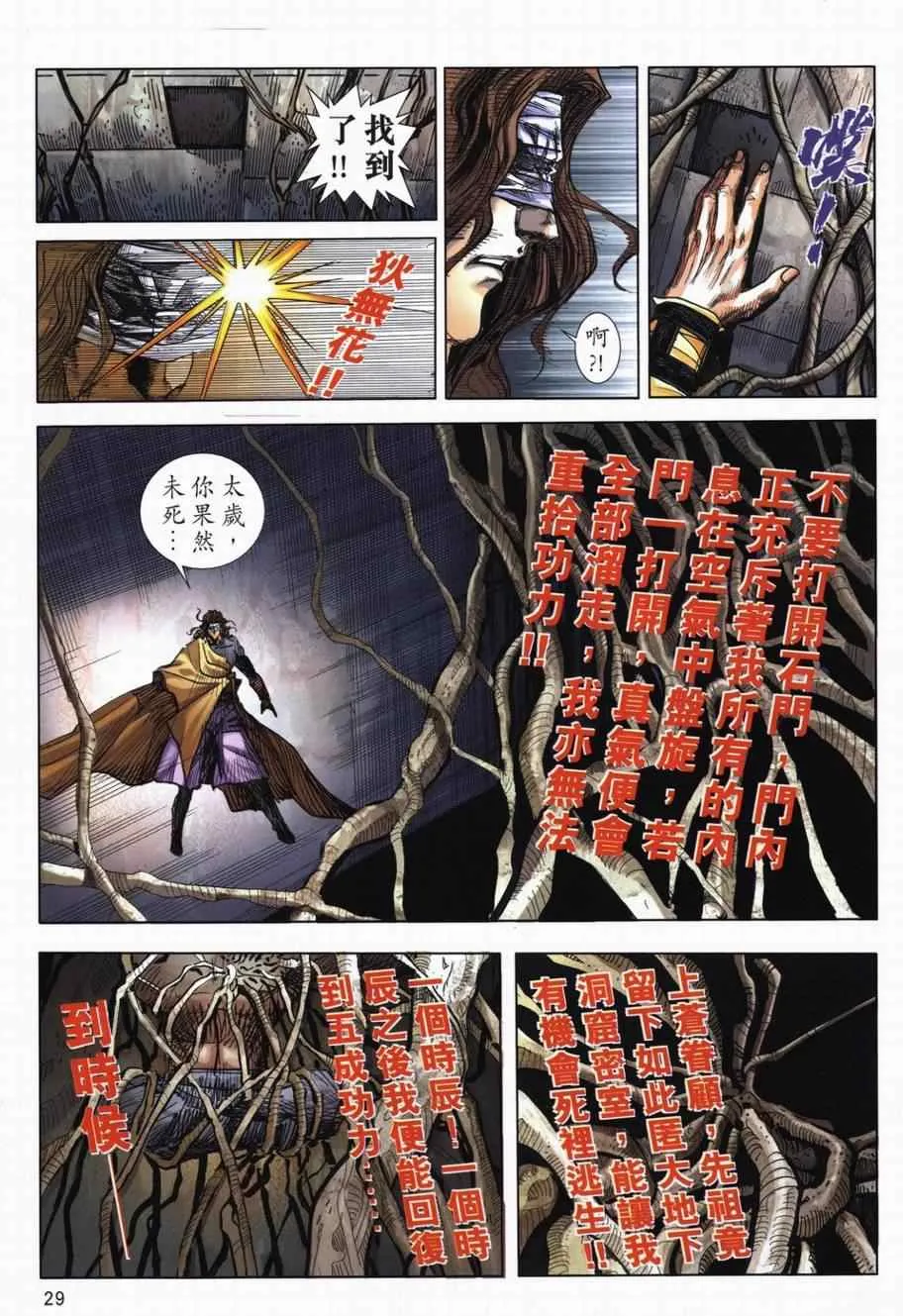 第718回 第27页