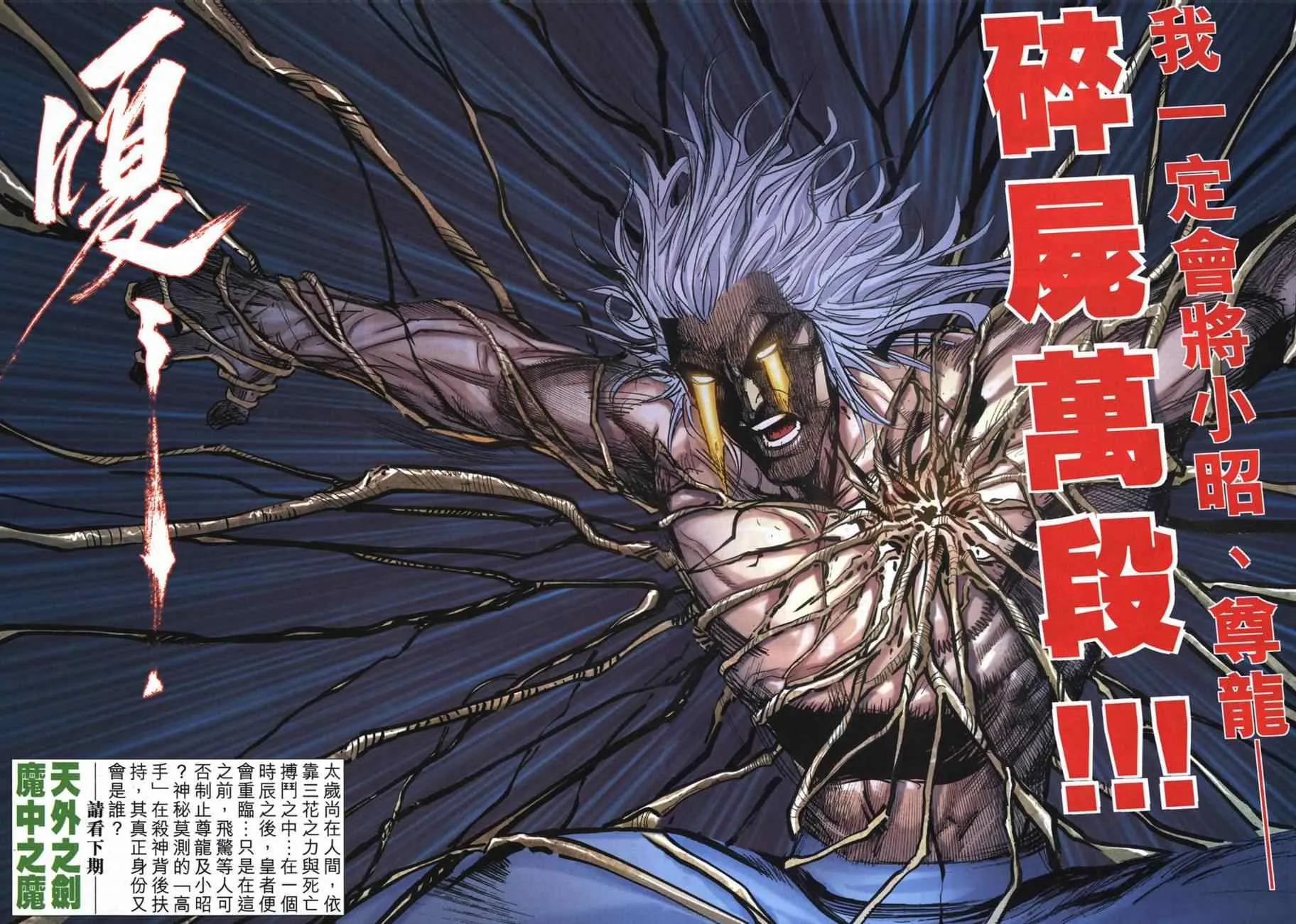 第718回 第28页