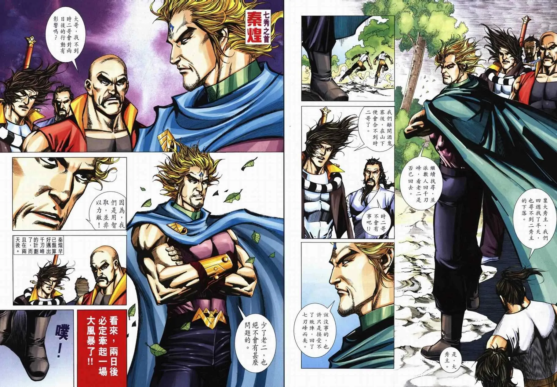 第718回 第30页