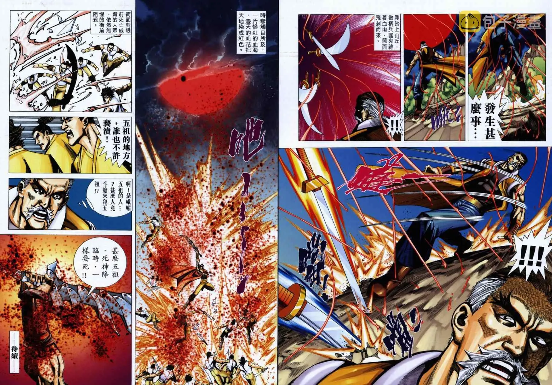 第718回 第32页