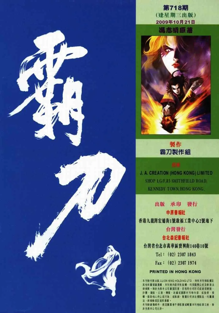 第718回 第33页