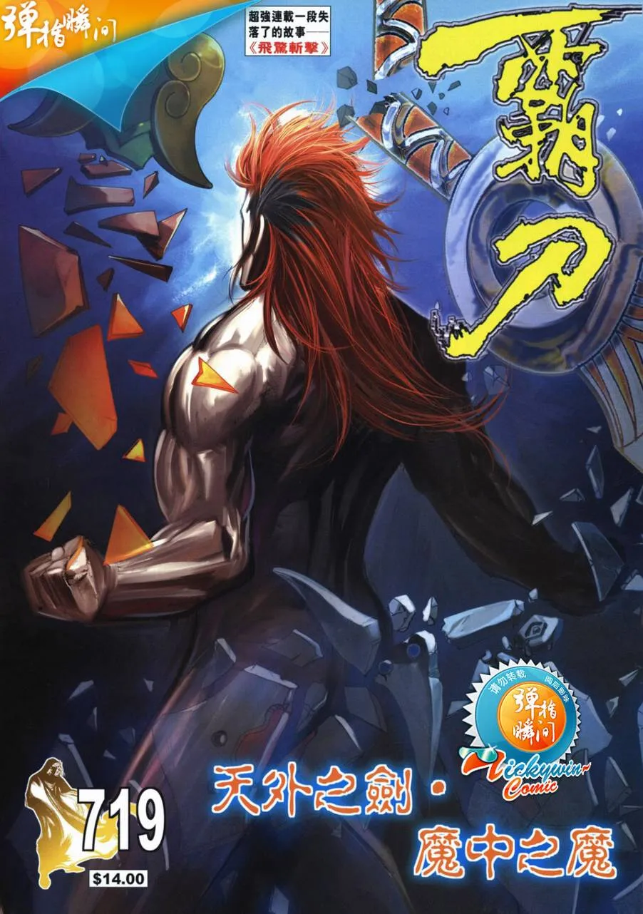 第719回 第1页