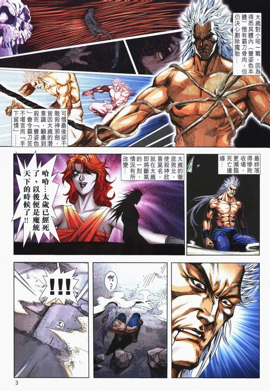第719回 第3页