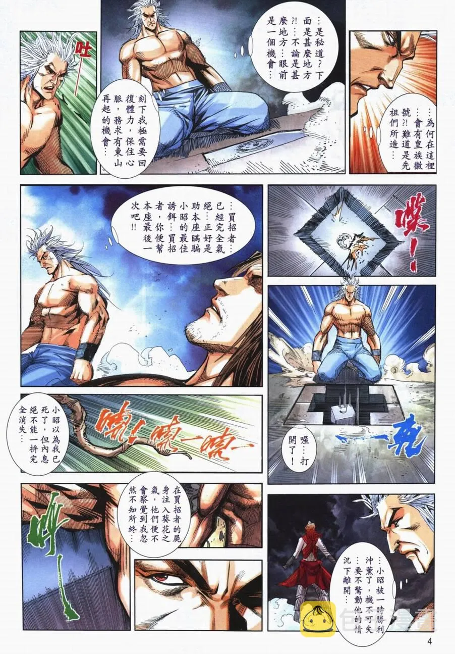 第719回 第4页