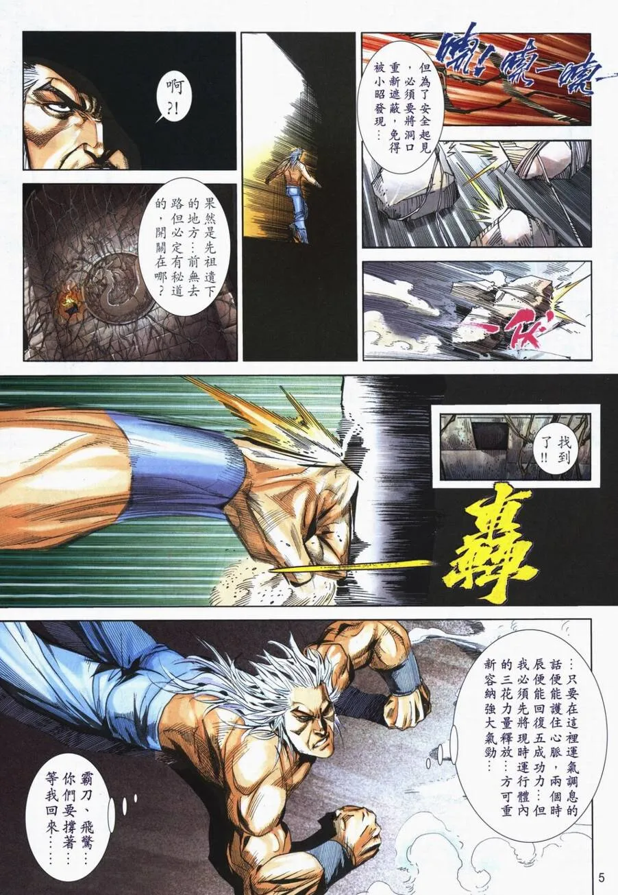 第719回 第5页