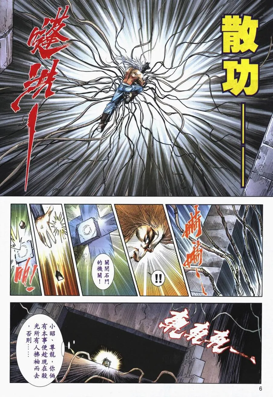 第719回 第6页