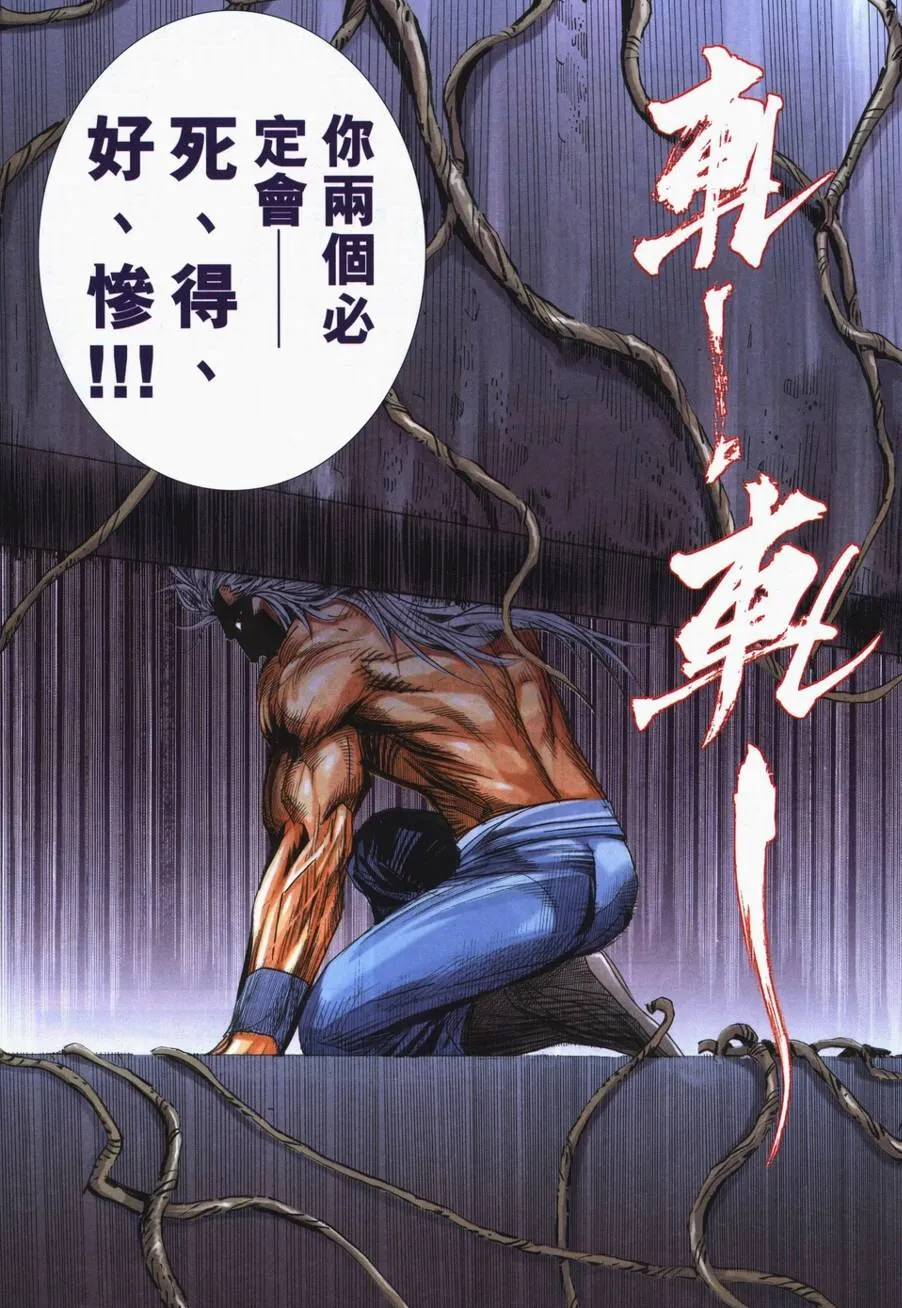 第719回 第7页