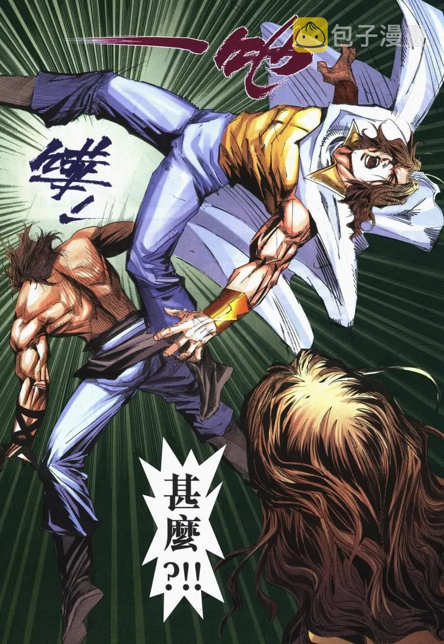 第719回 第9页