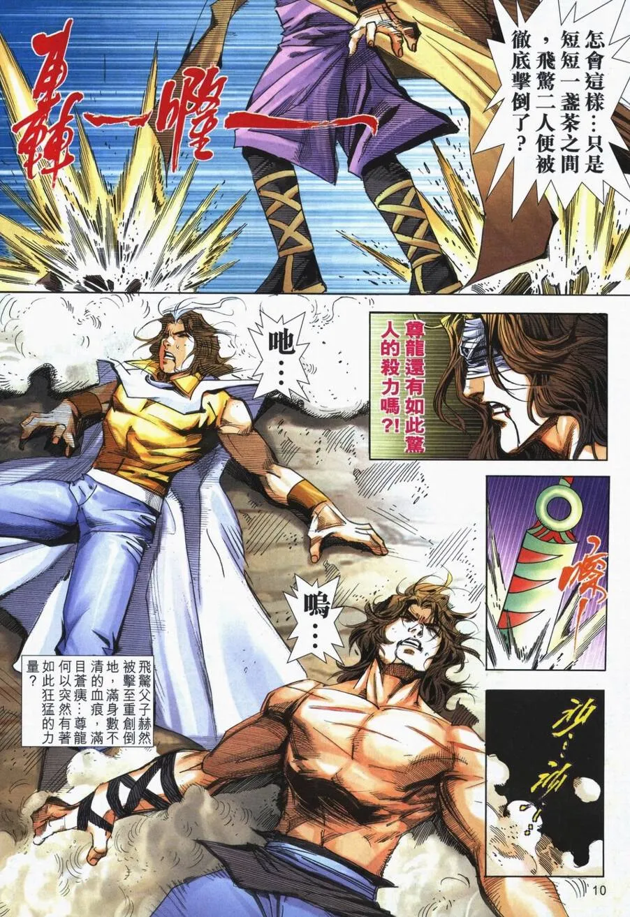 第719回 第10页