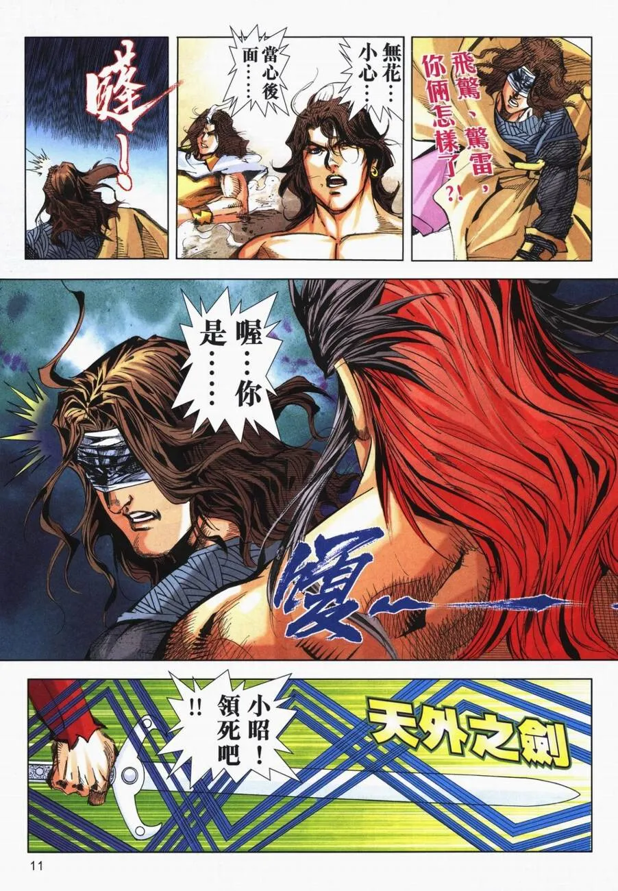 第719回 第11页
