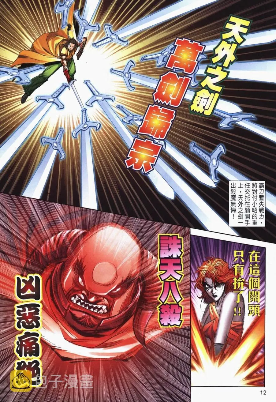 第719回 第12页