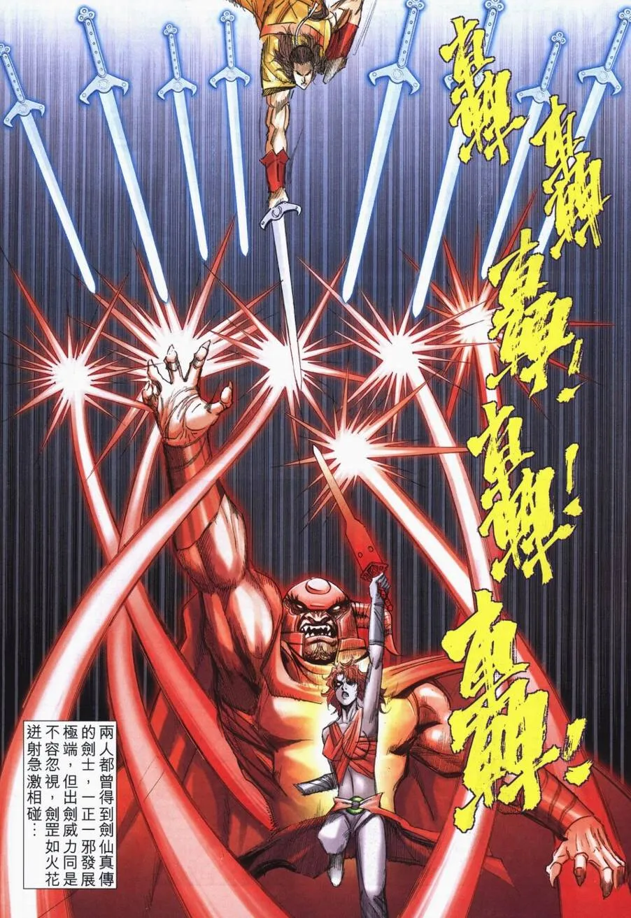 第719回 第13页