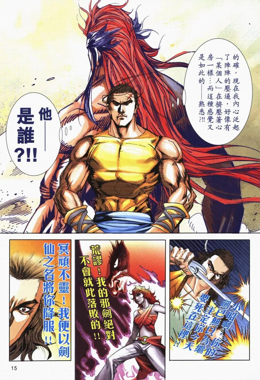 第719回 第15页