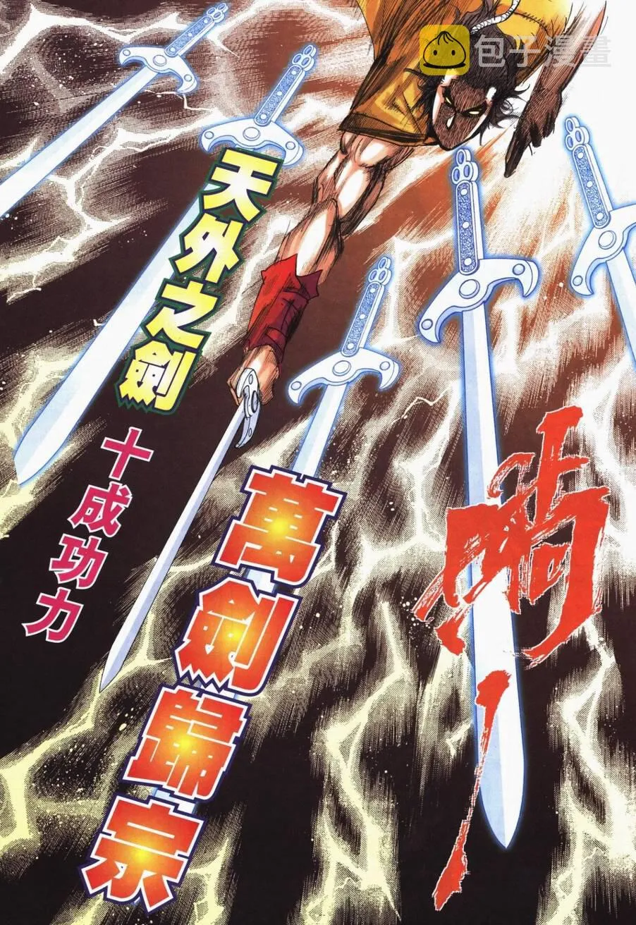 第719回 第16页